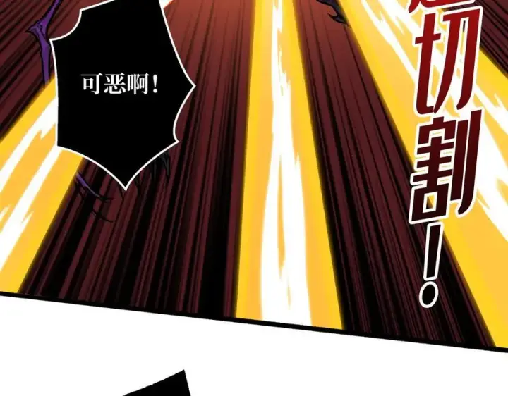 漫画《重燃吧，T0玩家！》第27话 压倒性的PVP第91张图
