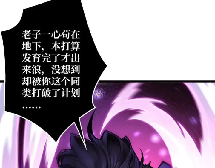 漫画《重燃吧，T0玩家！》第27话 压倒性的PVP第92张图