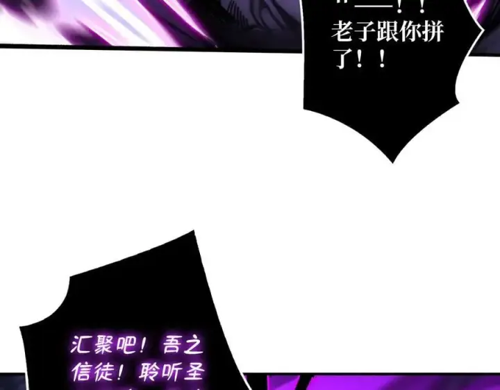 漫画《重燃吧，T0玩家！》第27话 压倒性的PVP第94张图