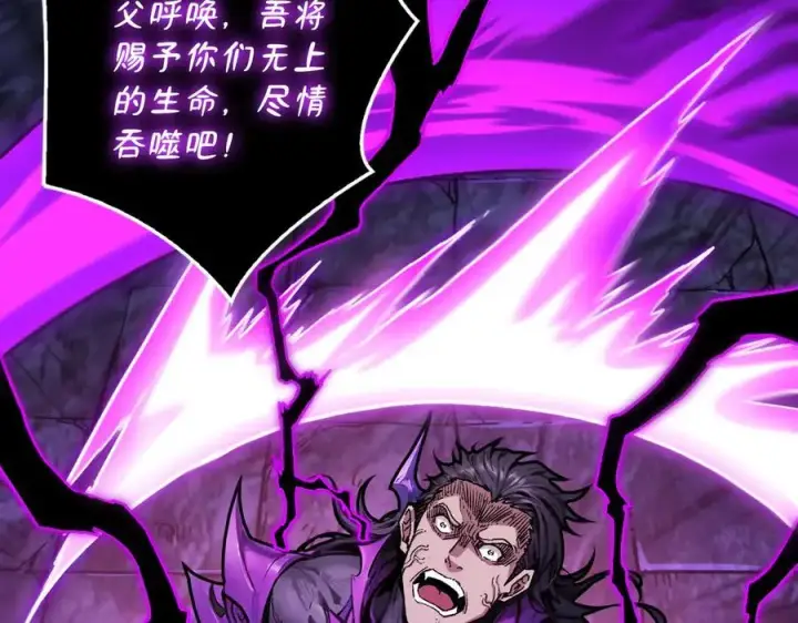漫画《重燃吧，T0玩家！》第27话 压倒性的PVP第95张图