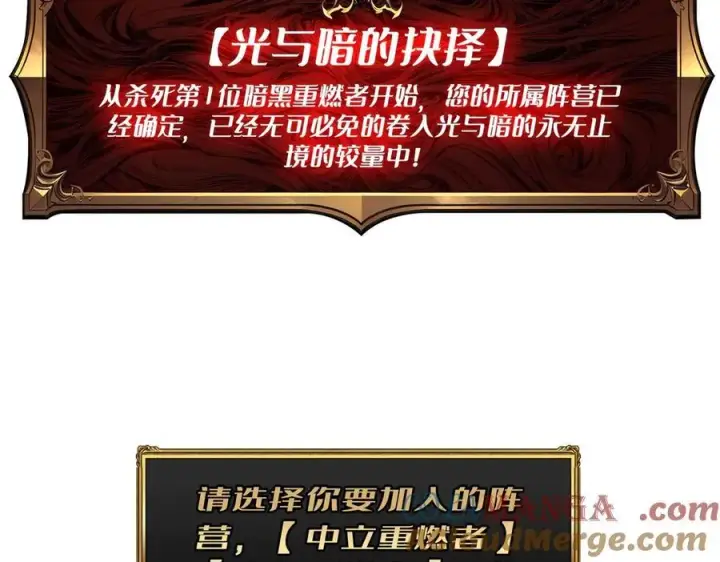 漫画《重燃吧，T0玩家！》第28话 暗黑重燃者第117张图