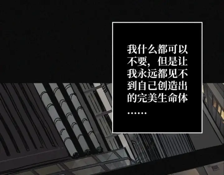 漫画《重燃吧，T0玩家！》第28话 暗黑重燃者第12张图