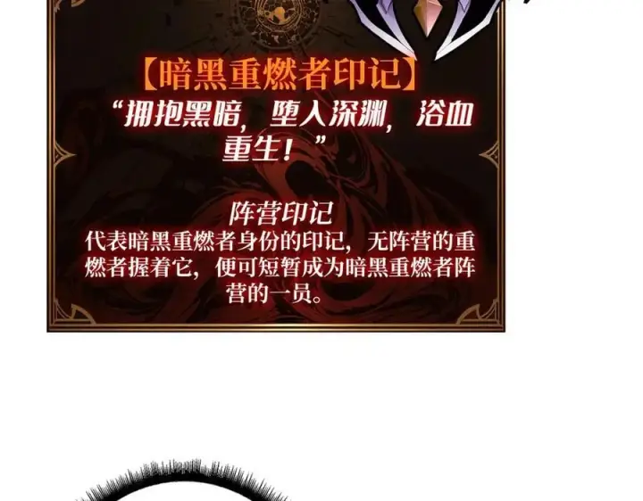 漫画《重燃吧，T0玩家！》第28话 暗黑重燃者第126张图