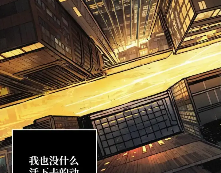 漫画《重燃吧，T0玩家！》第28话 暗黑重燃者第15张图