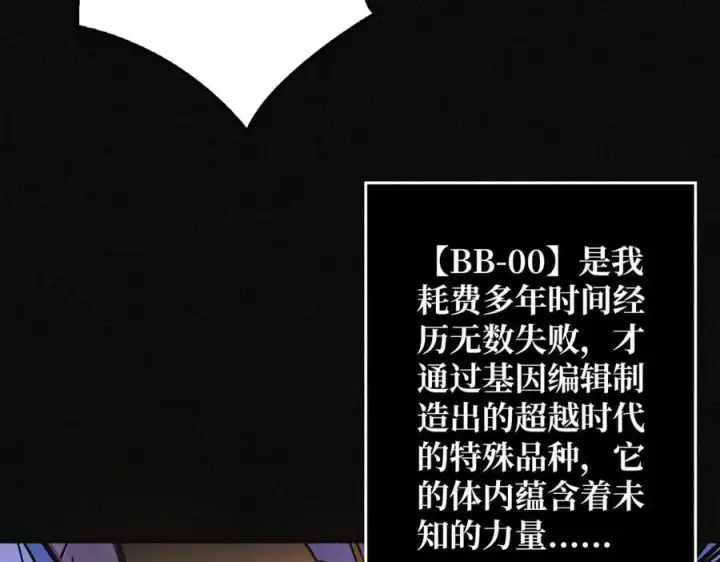 漫画《重燃吧，T0玩家！》第28话 暗黑重燃者第19张图
