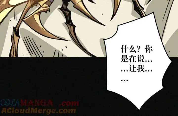漫画《重燃吧，T0玩家！》第28话 暗黑重燃者第21张图