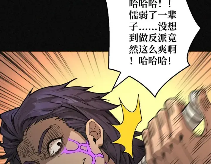 漫画《重燃吧，T0玩家！》第28话 暗黑重燃者第26张图