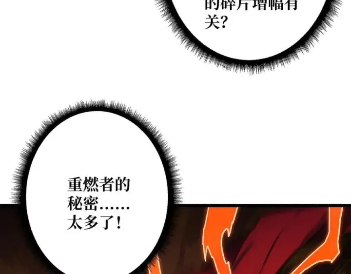 漫画《重燃吧，T0玩家！》第28话 暗黑重燃者第35张图