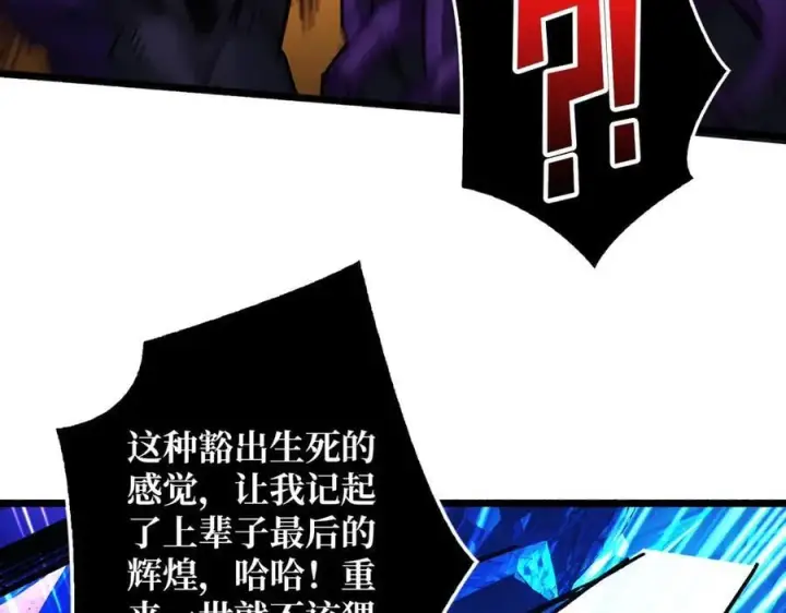 漫画《重燃吧，T0玩家！》第28话 暗黑重燃者第38张图