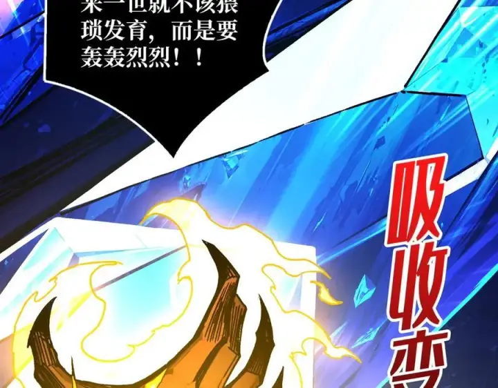 漫画《重燃吧，T0玩家！》第28话 暗黑重燃者第39张图