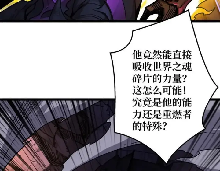 漫画《重燃吧，T0玩家！》第28话 暗黑重燃者第42张图