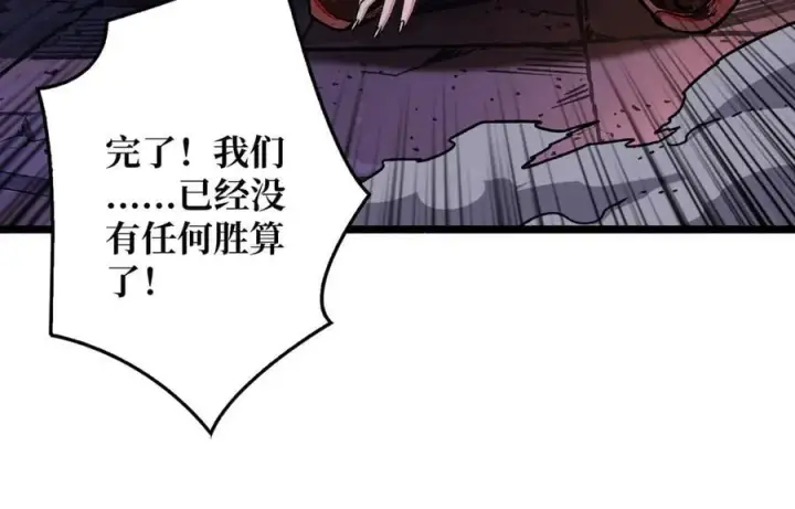 漫画《重燃吧，T0玩家！》第28话 暗黑重燃者第44张图