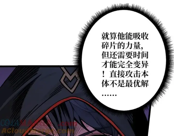 漫画《重燃吧，T0玩家！》第28话 暗黑重燃者第45张图