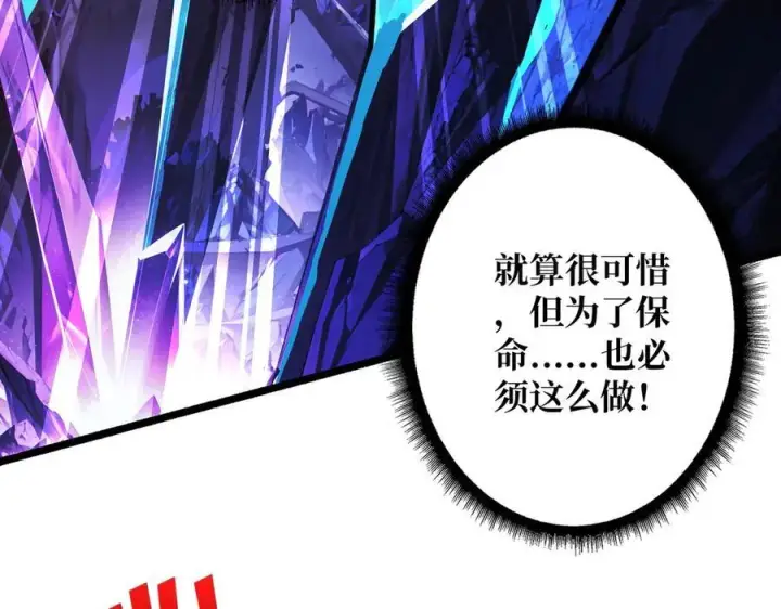 漫画《重燃吧，T0玩家！》第28话 暗黑重燃者第50张图