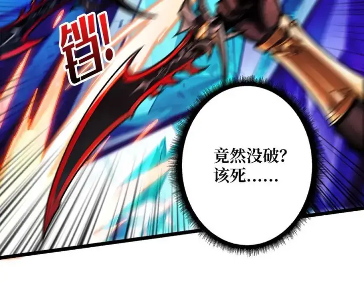 漫画《重燃吧，T0玩家！》第28话 暗黑重燃者第52张图