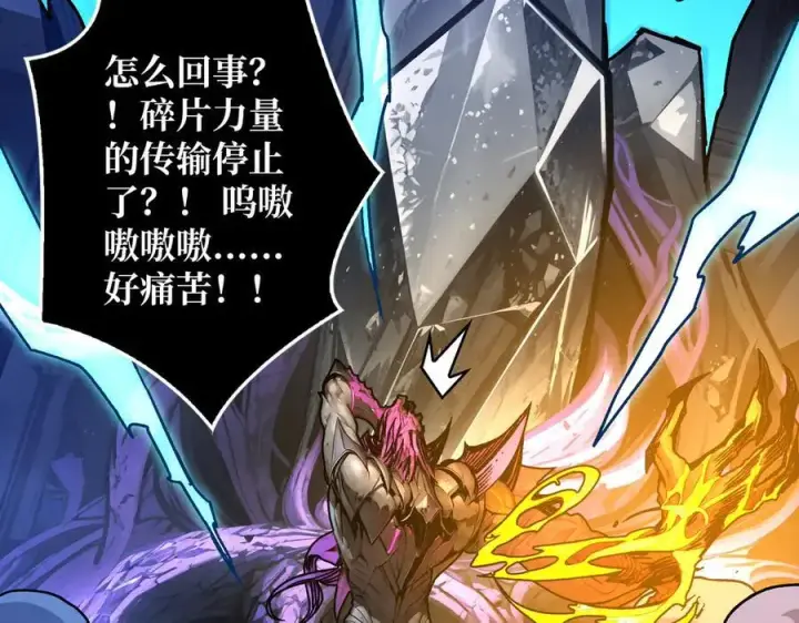 漫画《重燃吧，T0玩家！》第28话 暗黑重燃者第59张图