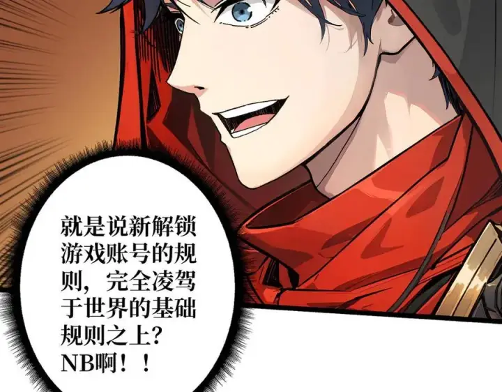 漫画《重燃吧，T0玩家！》第28话 暗黑重燃者第63张图