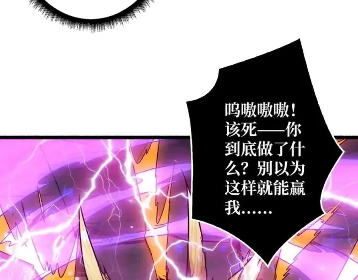 漫画《重燃吧，T0玩家！》第28话 暗黑重燃者第64张图