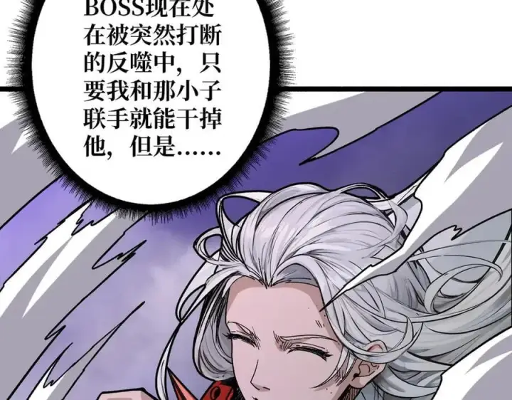 漫画《重燃吧，T0玩家！》第28话 暗黑重燃者第67张图