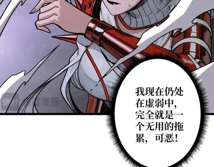 漫画《重燃吧，T0玩家！》第28话 暗黑重燃者第68张图