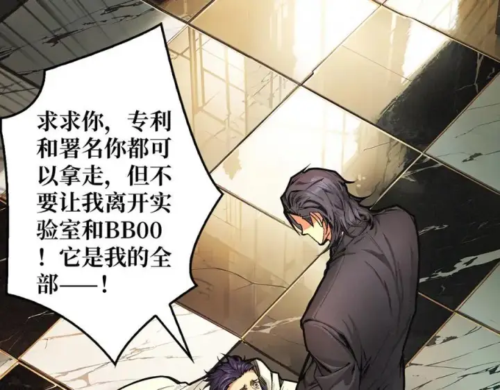 漫画《重燃吧，T0玩家！》第28话 暗黑重燃者第7张图