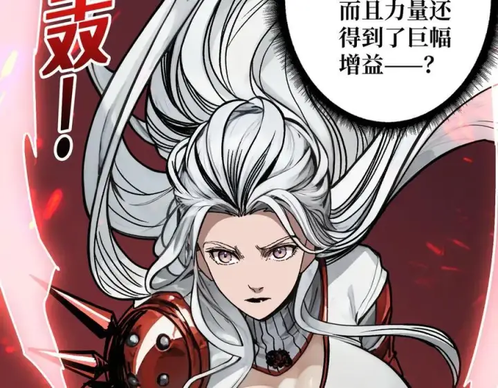 漫画《重燃吧，T0玩家！》第28话 暗黑重燃者第74张图