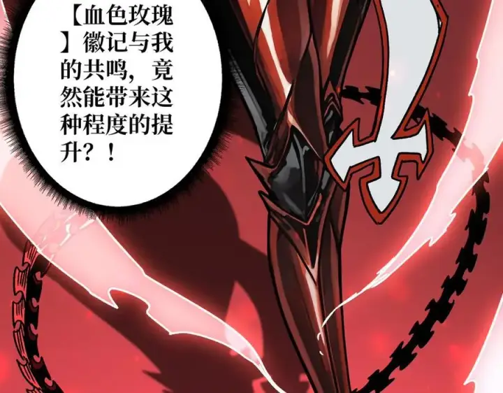 漫画《重燃吧，T0玩家！》第28话 暗黑重燃者第76张图
