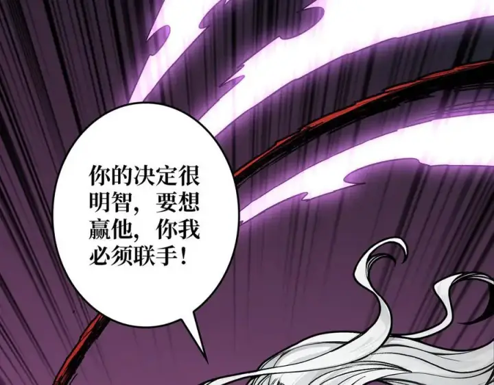 漫画《重燃吧，T0玩家！》第28话 暗黑重燃者第80张图
