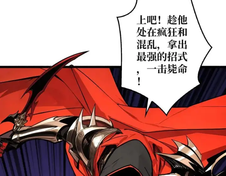 漫画《重燃吧，T0玩家！》第28话 暗黑重燃者第84张图