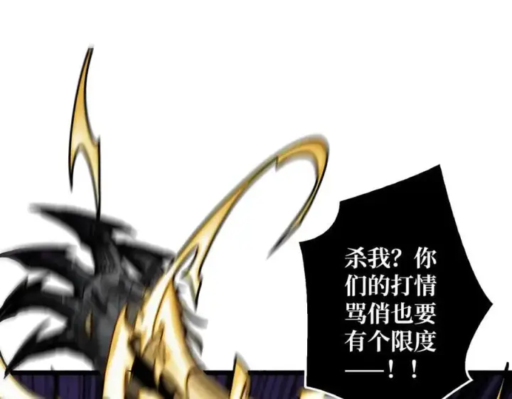 漫画《重燃吧，T0玩家！》第28话 暗黑重燃者第88张图