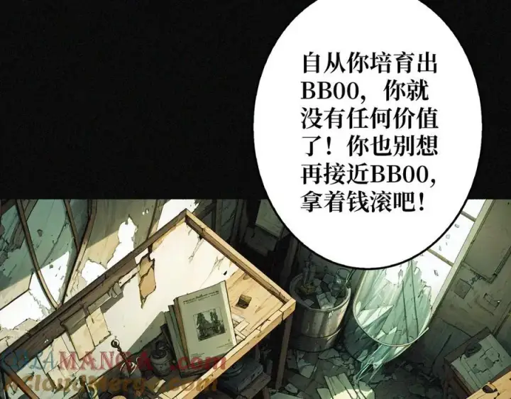 漫画《重燃吧，T0玩家！》第28话 暗黑重燃者第9张图