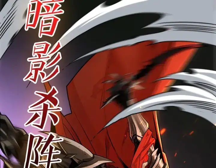 漫画《重燃吧，T0玩家！》第28话 暗黑重燃者第94张图
