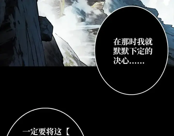 漫画《重燃吧，T0玩家！》第33话 恶魔契约第10张图
