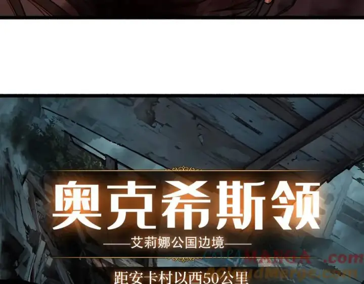 漫画《重燃吧，T0玩家！》第33话 恶魔契约第105张图
