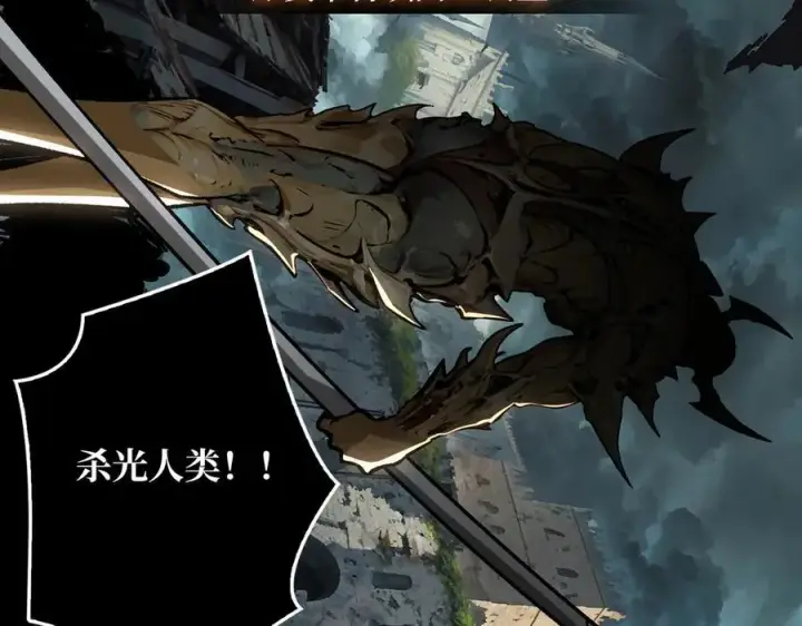 漫画《重燃吧，T0玩家！》第33话 恶魔契约第106张图