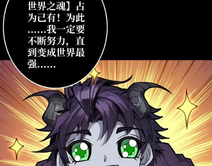 漫画《重燃吧，T0玩家！》第33话 恶魔契约第11张图