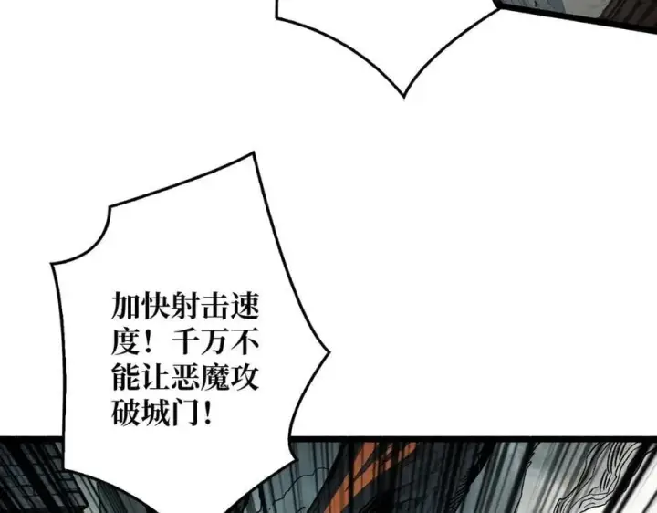 漫画《重燃吧，T0玩家！》第33话 恶魔契约第110张图