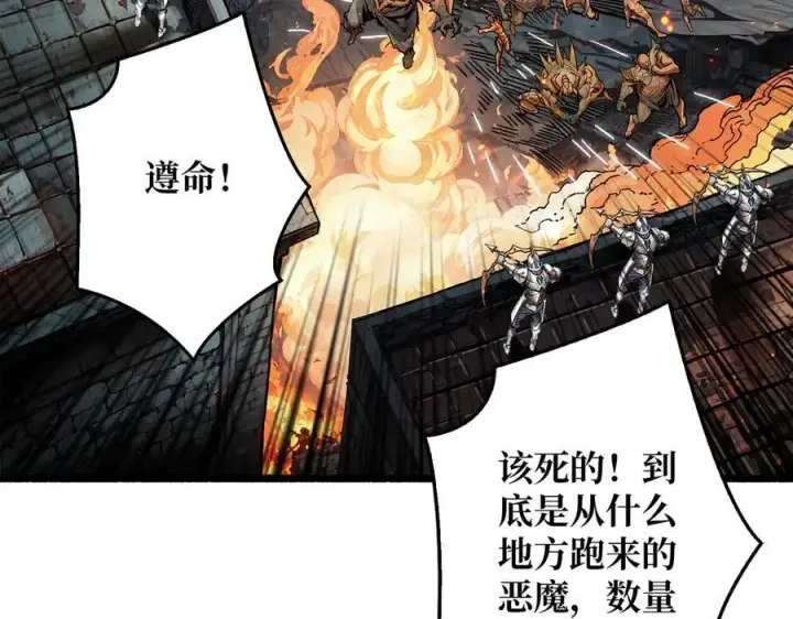 漫画《重燃吧，T0玩家！》第33话 恶魔契约第112张图