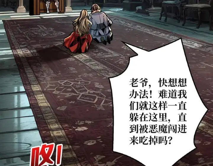 漫画《重燃吧，T0玩家！》第33话 恶魔契约第115张图