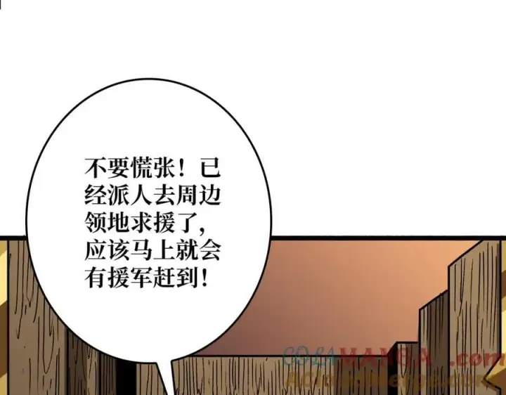 漫画《重燃吧，T0玩家！》第33话 恶魔契约第117张图