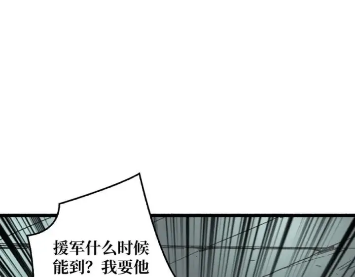 漫画《重燃吧，T0玩家！》第33话 恶魔契约第120张图