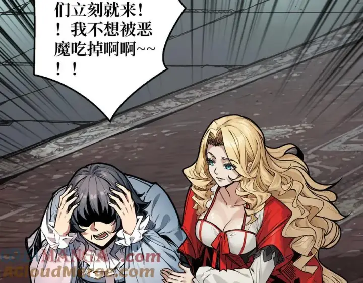 漫画《重燃吧，T0玩家！》第33话 恶魔契约第121张图