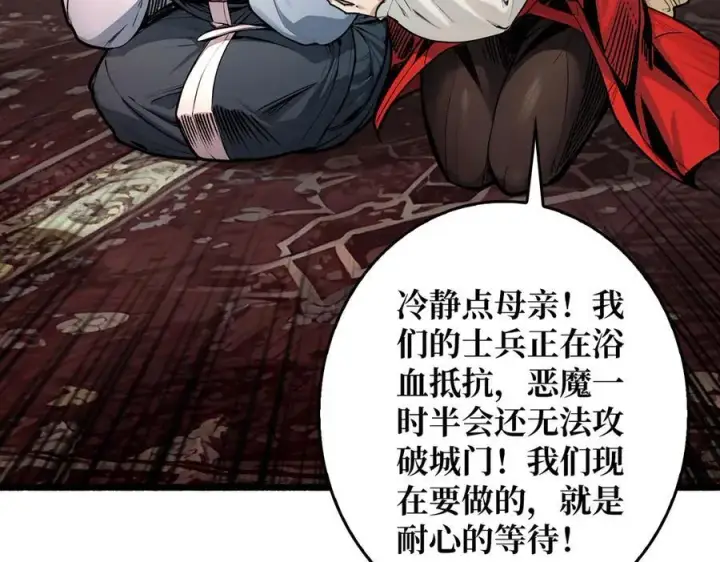 漫画《重燃吧，T0玩家！》第33话 恶魔契约第122张图