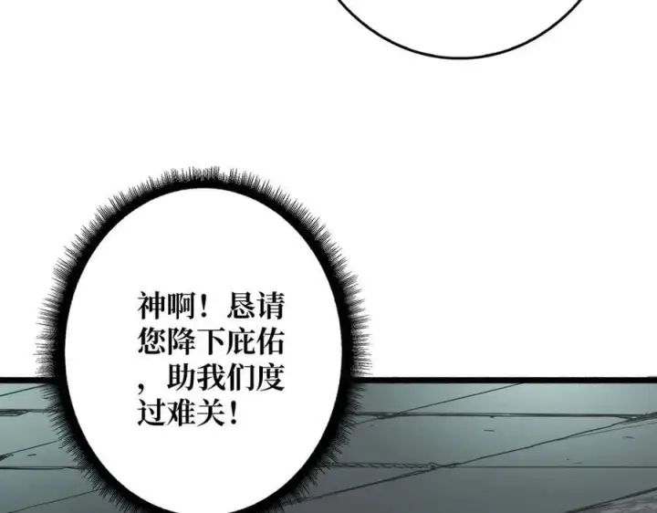 漫画《重燃吧，T0玩家！》第33话 恶魔契约第123张图