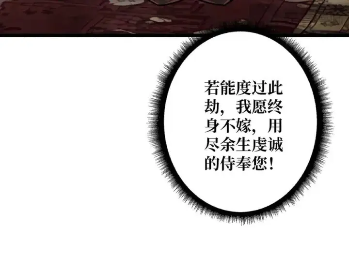 漫画《重燃吧，T0玩家！》第33话 恶魔契约第126张图