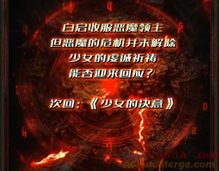 漫画《重燃吧，T0玩家！》第33话 恶魔契约第129张图