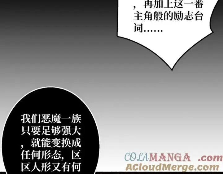 漫画《重燃吧，T0玩家！》第33话 恶魔契约第13张图
