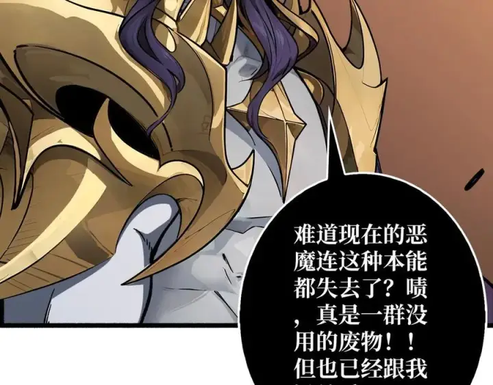 漫画《重燃吧，T0玩家！》第33话 恶魔契约第15张图