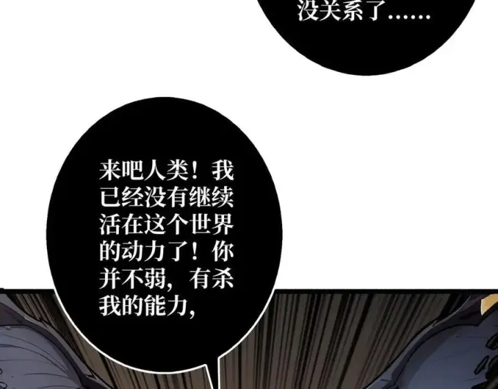 漫画《重燃吧，T0玩家！》第33话 恶魔契约第16张图