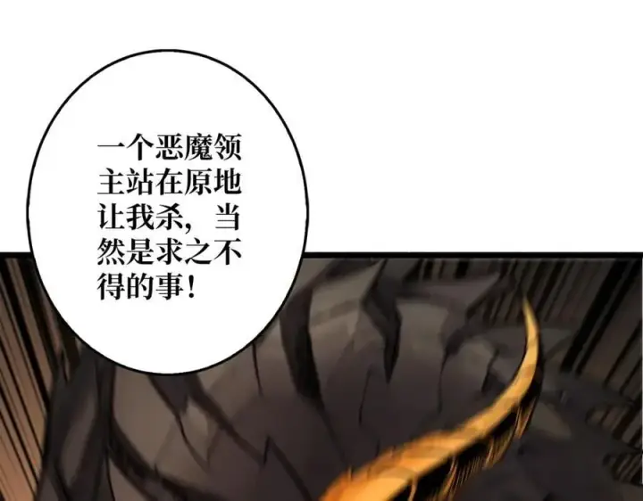 漫画《重燃吧，T0玩家！》第33话 恶魔契约第20张图